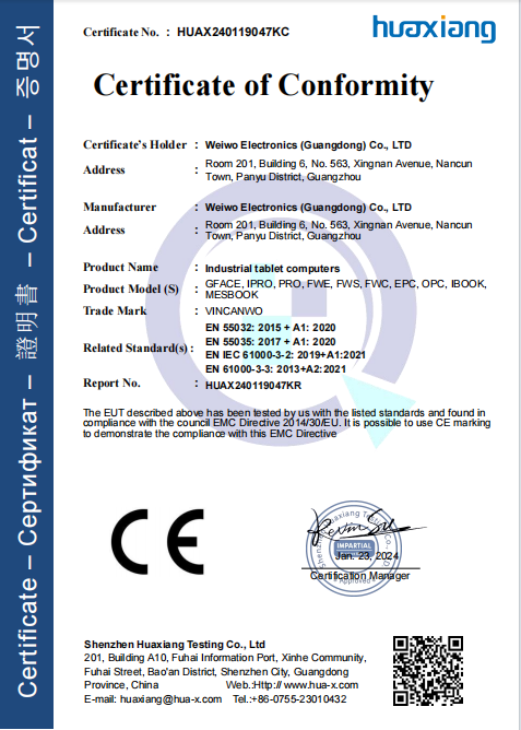 Industrial Panel PC CE Certificate