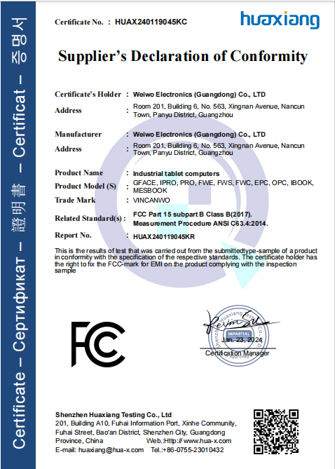 Industrial Panel PC FCC Certificate