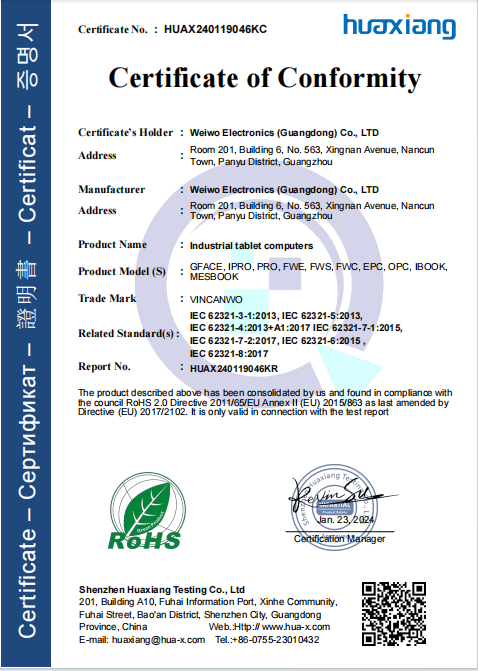 Industrial Panel PC ROHS Certificate