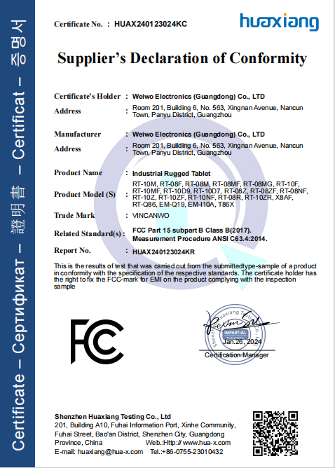 Industrial Rugged Tablet FCC Certificate 