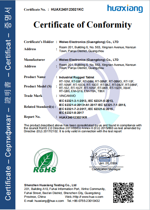 Industrial Rugged Tablet ROHS Certificate